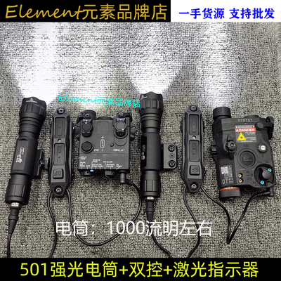1000流明左右501战术强光电筒PEQ15 DBAL-A2镭射常亮双控DT023