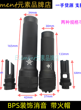 【PBS消音】PBS金属消音DTM火帽19mm14mm逆牙铝制装饰配件K013