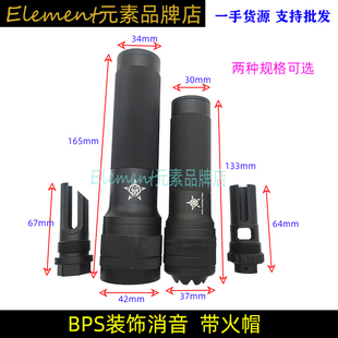 【PBS消音】PBS金属消音DTM火帽19mm14mm逆牙铝制装饰配件K013