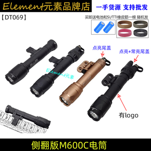 MLOK 手电筒SF双功能尾盖带开关20mm M600C电筒 DT069 侧翻款