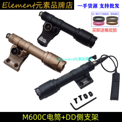 M600C+DD侧支架600流明战术手电