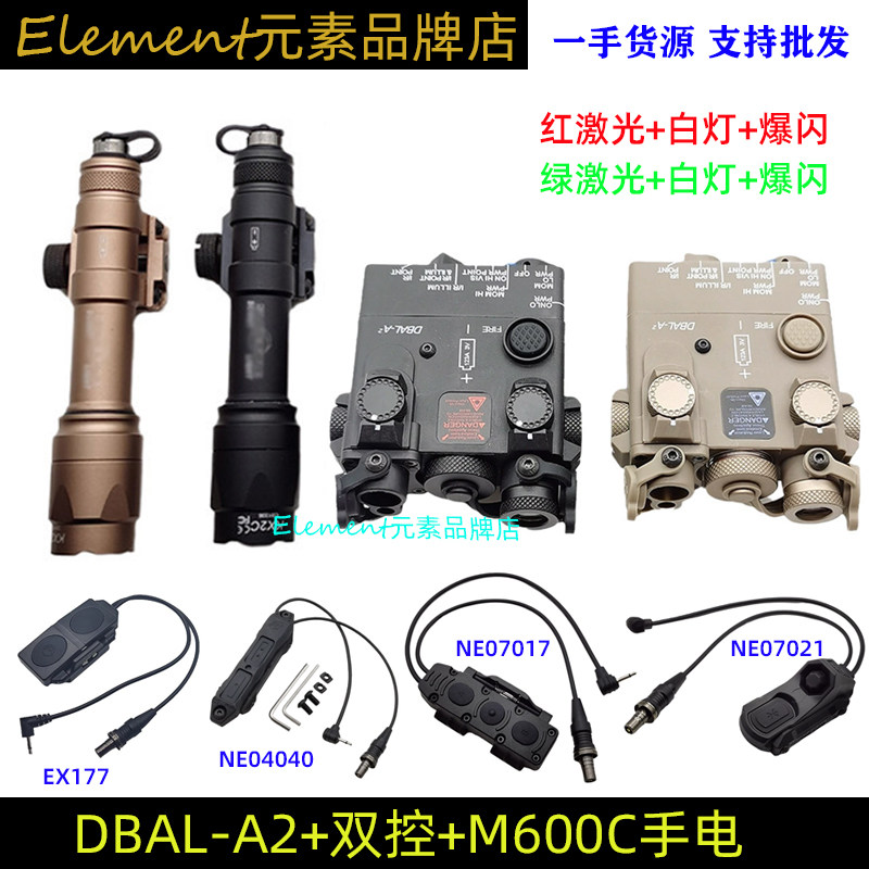DBAL-A2+M600+双控鼠尾指示器
