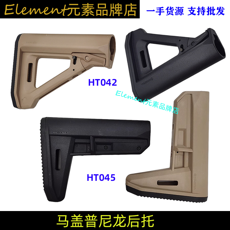 AEG系统后托可搭配XP托芯尼龙