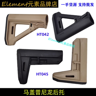 【马格普RL尼龙后托】AEG系统TR DT SLM后托可搭配XP托芯尼龙材质