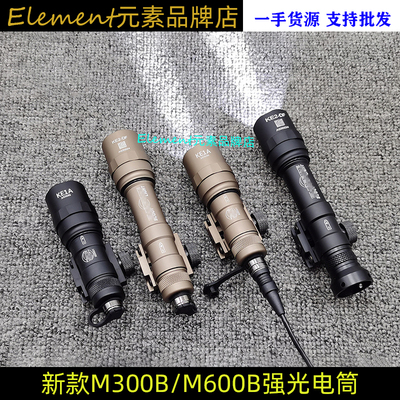 M300B/M600B户外战术手电筒非爆闪电筒LED强光照明灯电筒20MM导轨