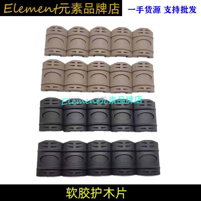 优质塑胶护木片护目条KAC导轨