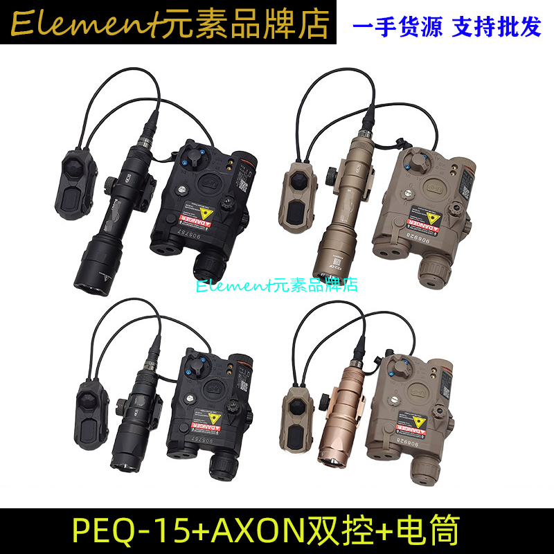 M300A/M600C手电筒PEQ红绿激光