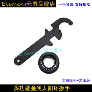 钢制多用途AR15扳手扳手太阳环尾管锁扳手用于拆卸和收紧EX120