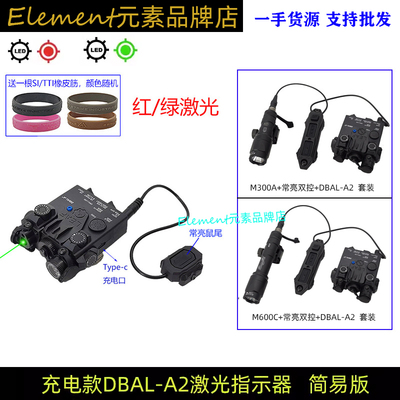 USB充电DBAL-A2红/绿镭射