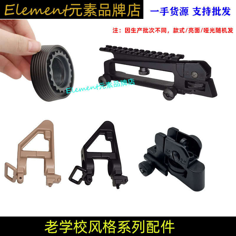 锦明激趣精击slr提把三角机匣