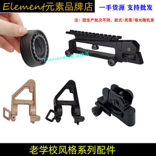 金属提拔锦明忽必烈激趣精击SLR AR机匣M4提把20MM通用导轨三角苗