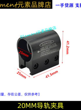 全金属20-21mm宽导轨25mm管径专用战术灯手电筒低基夹具YR448