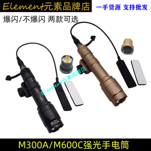 户外照明LED战术强光手电筒20mm直装 M600C手电筒 EX191 M300A