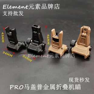 【马盖普鸡苗】PRO通用折叠机瞄装饰HK416全息锦明9代M4金属配件