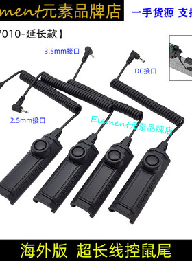 单控鼠尾曲线延长M300/M600/PEQ/DBAL接口电筒鼠尾20mm YR07010