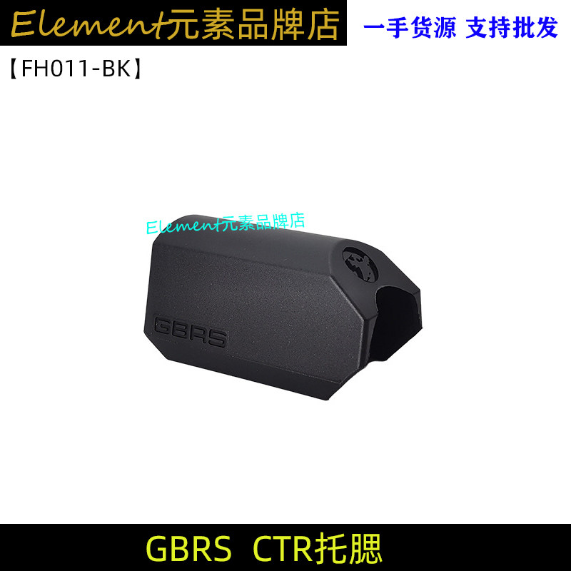 thumbnail for [GBRS CTR chin support] Tactical rear lift heightening pad, CQB nylon injection-molded shoulder pad, quick-release rear rear support nylon