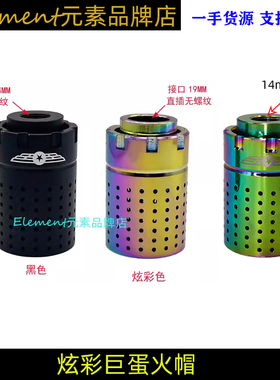 炫彩巨蛋香炉喷火猪14逆牙19直插火帽明J8 9 10 11 416水蛋 HM021