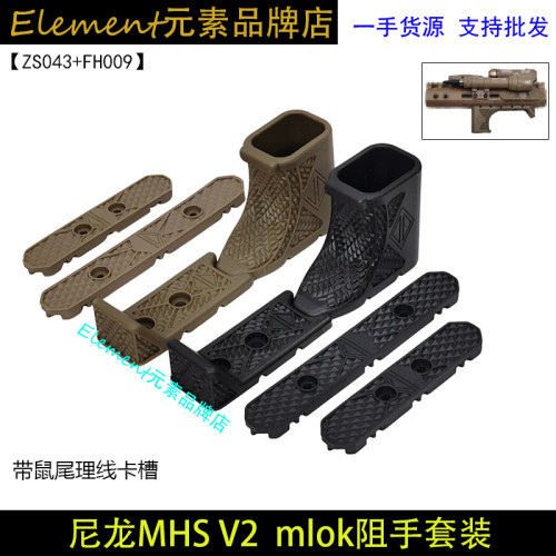 noveske不规则防御IRREGULAR DEFENSE MHS /MBSV1 n4阻手ZS043