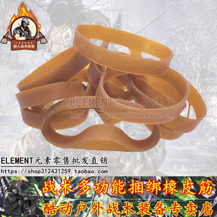 海豹DEVGRU Seals多功能捆绑宽版橡皮筋 强力皮筋户外战术橡皮筋