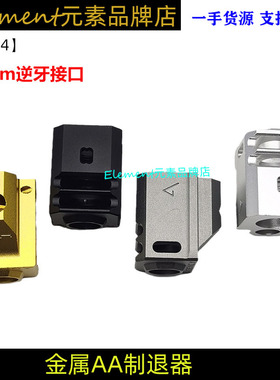 跨境热销忽必烈P1AA金属制退器AgencyArms 14mm逆牙G17装饰P0114