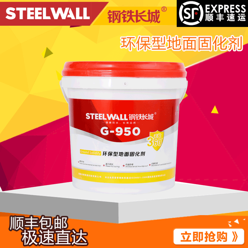 钢铁长城水泥起沙砂防灰密封固化剂混凝土硬化处理正品包邮面漆
