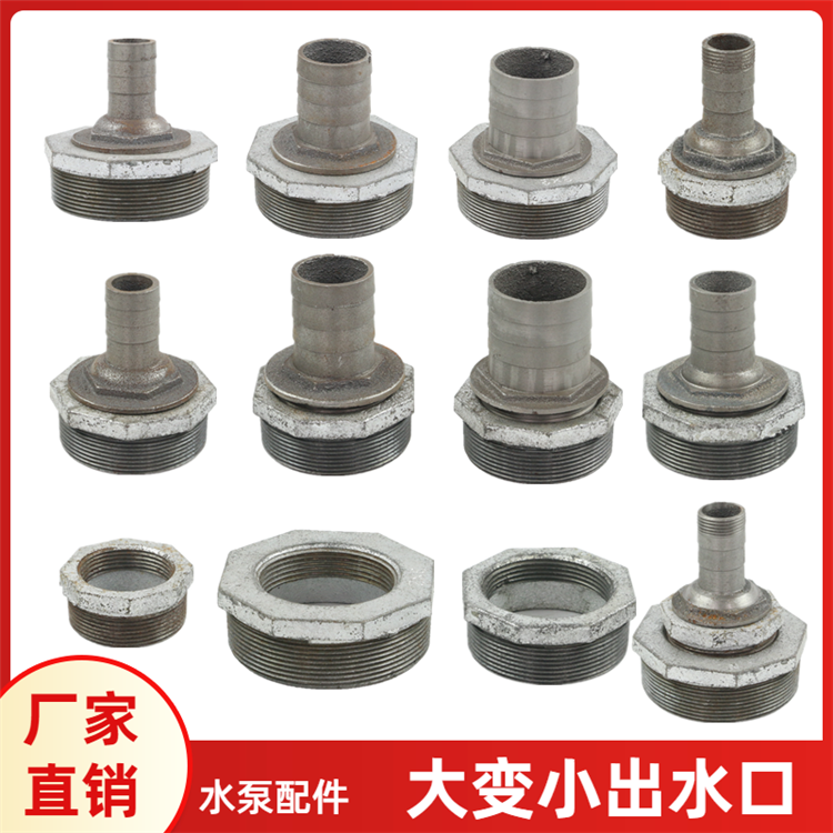 污水泵铸铁转换接头五金