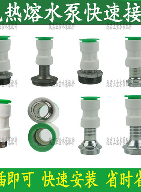 潜水污水泵螺纹出水口熟铁接头2寸变1寸1.5寸变1寸pe硬管快接ppr