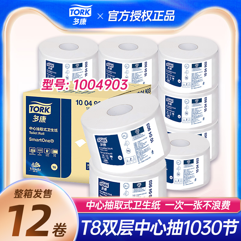 维达多康中心抽大盘纸1004903