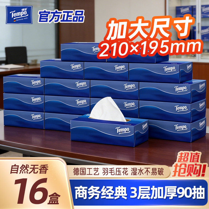 得宝硬盒装整箱批抽纸巾图片