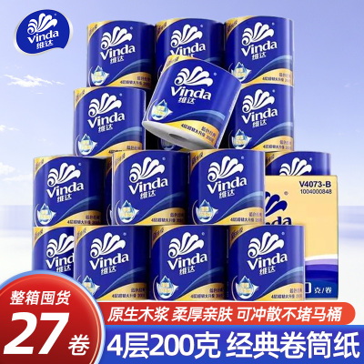维达蓝色经典4层有芯卷纸2000