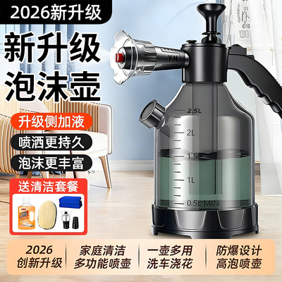 喷壶洗车泡沫专用pa壶洗车液水蜡增气压式家用高压水枪喷头泡沫液