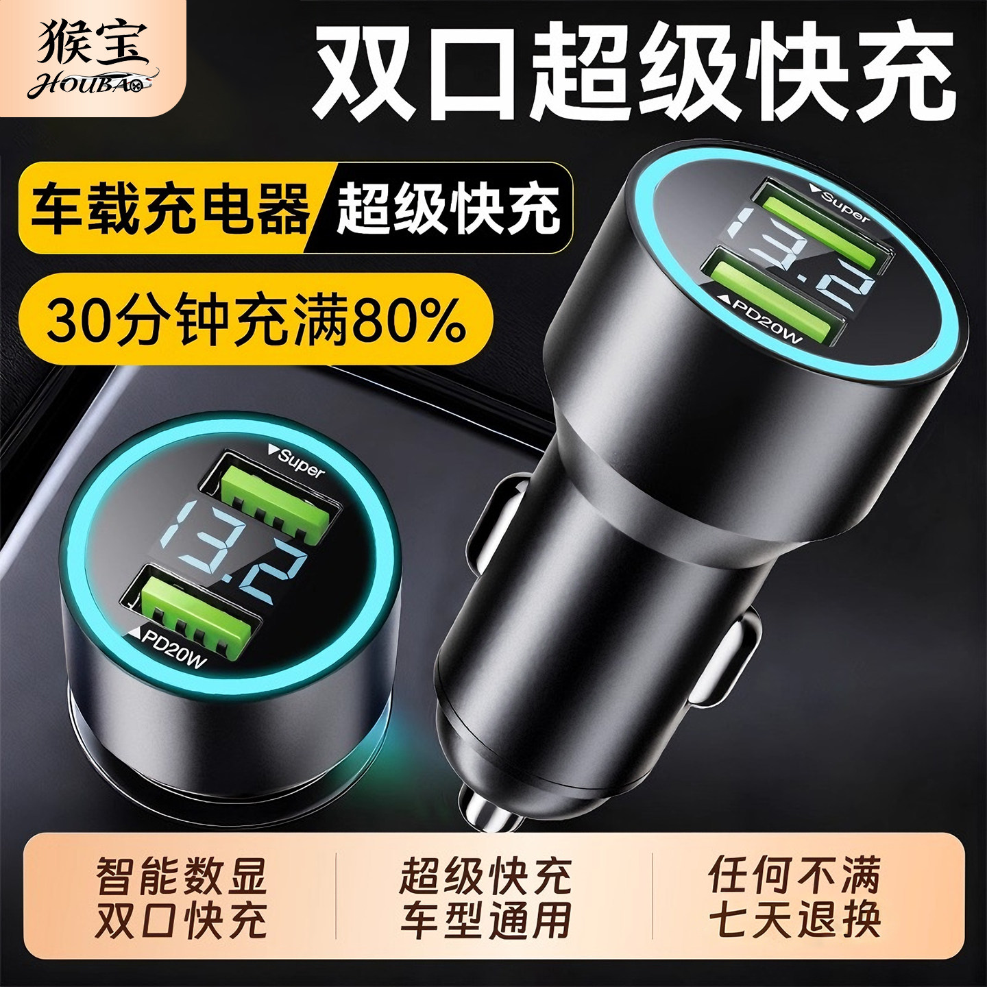 车载充电器超级快充2025新款120w点烟器转换插头适用华为苹果小米,汽车用品/电子/清洗/改装,车载充电器,淘宝优惠券,粉丝福利购,淘宝优惠卷