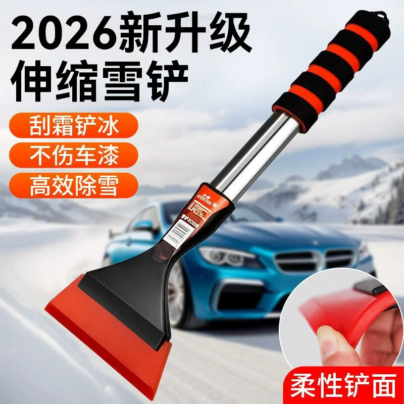 硅胶除雪铲汽车玻璃铲雪除冰铲推荐不伤车冬季除霜车用刮雪板工具