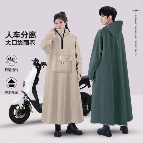 雨衣电动车长款全身防暴雨单人男女款人车分离摩托车骑行专用雨披