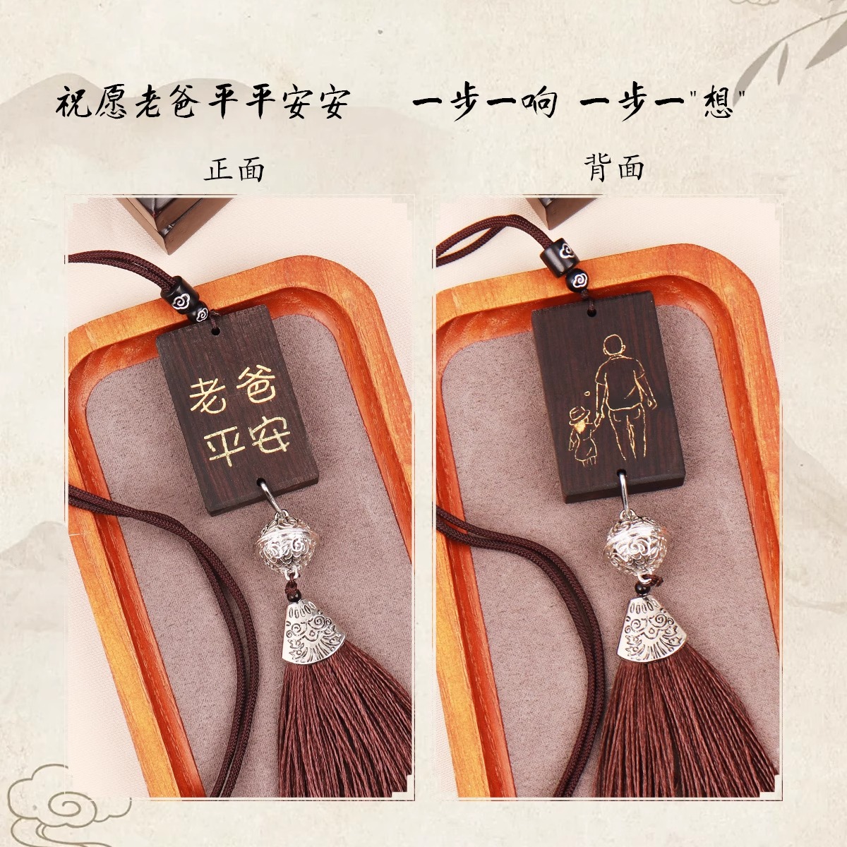 父亲节礼物手工diy车挂黑檀木双面趣味挂件