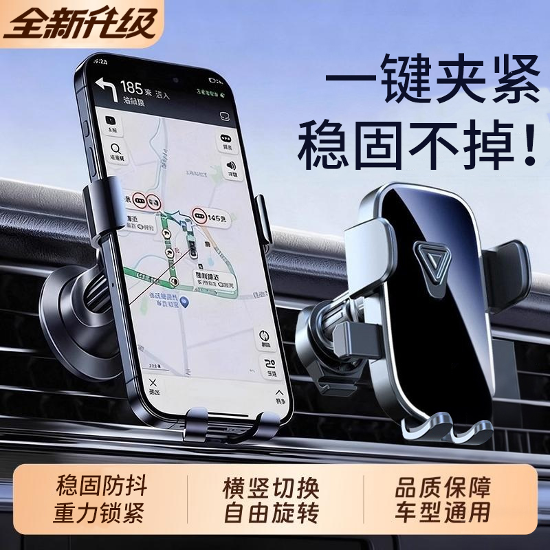 手机车载支架2025新款汽车手机架车用导航固