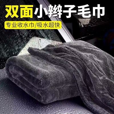 小辫子擦车毛巾强吸水双面擦车收水毛巾洗车毛巾汽车专用无痕抹布