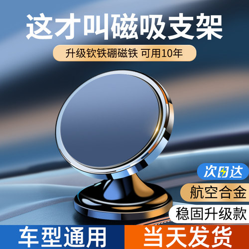 【进口磁铁】车载磁吸手机支架