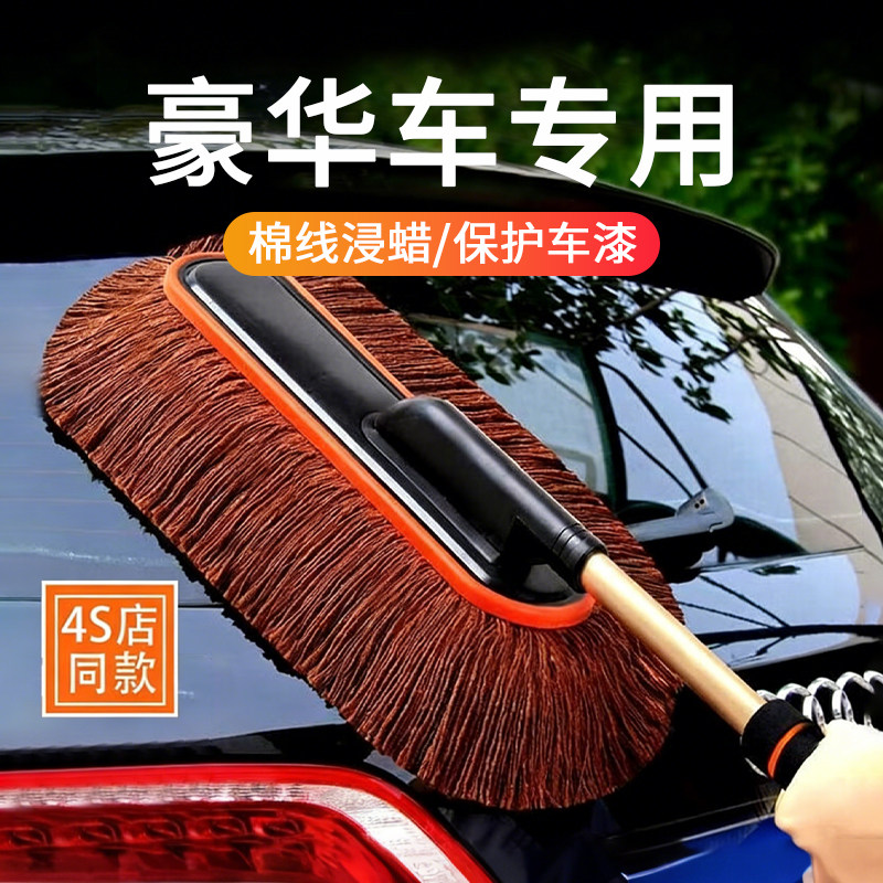 汽车除尘掸子擦车专用拖把推荐洗车工具用品车用蜡拖灰尘刷子棉线,汽车用品/电子/清洗/改装,车掸/蜡拖,淘宝优惠券,粉丝福利购,淘宝优惠卷