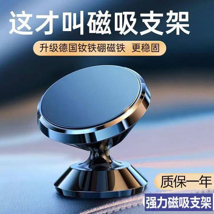 车载手机支架2025新款磁吸吸盘强磁力汽车上专用导航固定支撑贴片,汽车用品/电子/清洗/改装,车载手机支架/手机座,淘宝优惠券,粉丝福利购,淘宝优惠卷