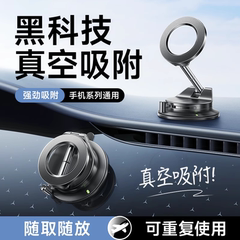 手机支架磁吸车载真空吸附旋转折叠双向吸盘汽车内专用便携家用