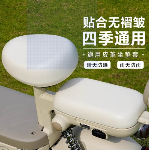 电动自行车坐垫套防水防晒隔热皮革新国标电瓶车座套2025新款皮垫