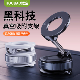 车载手机支架2026新款 吸盘导航专用真空吸附货车轿车防震汽车通用