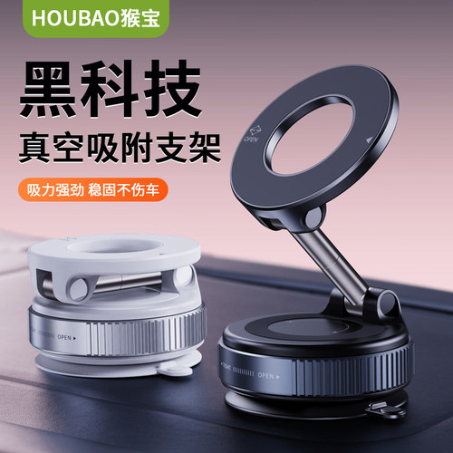 车载手机支架2026新款吸盘导航专用真空吸附