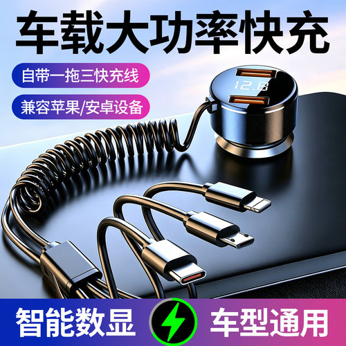 300W超级快充车载充电器点烟器口转换头通用