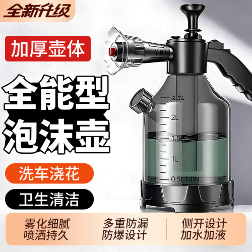 洗车泡沫喷壶清洁专用pa壶洗车液水蜡增压式