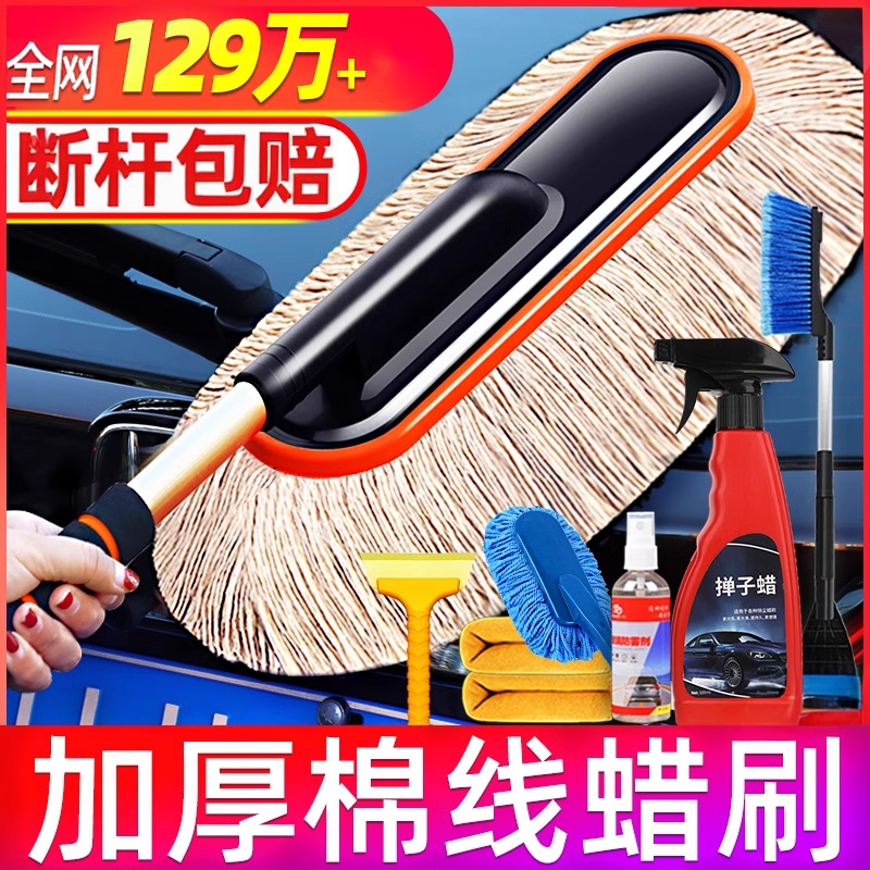 汽车除尘掸子擦车专用拖把清洗洗车工具用品车用蜡拖灰尘刷子棉线