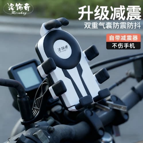 2025新款手机支架防震机车减震气囊踏板电动车外卖骑行导航固定架