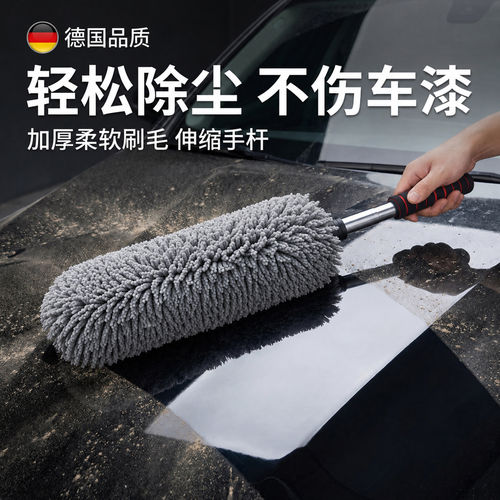 汽车除尘掸软毛不伤车漆家用洗车工具伸缩杆