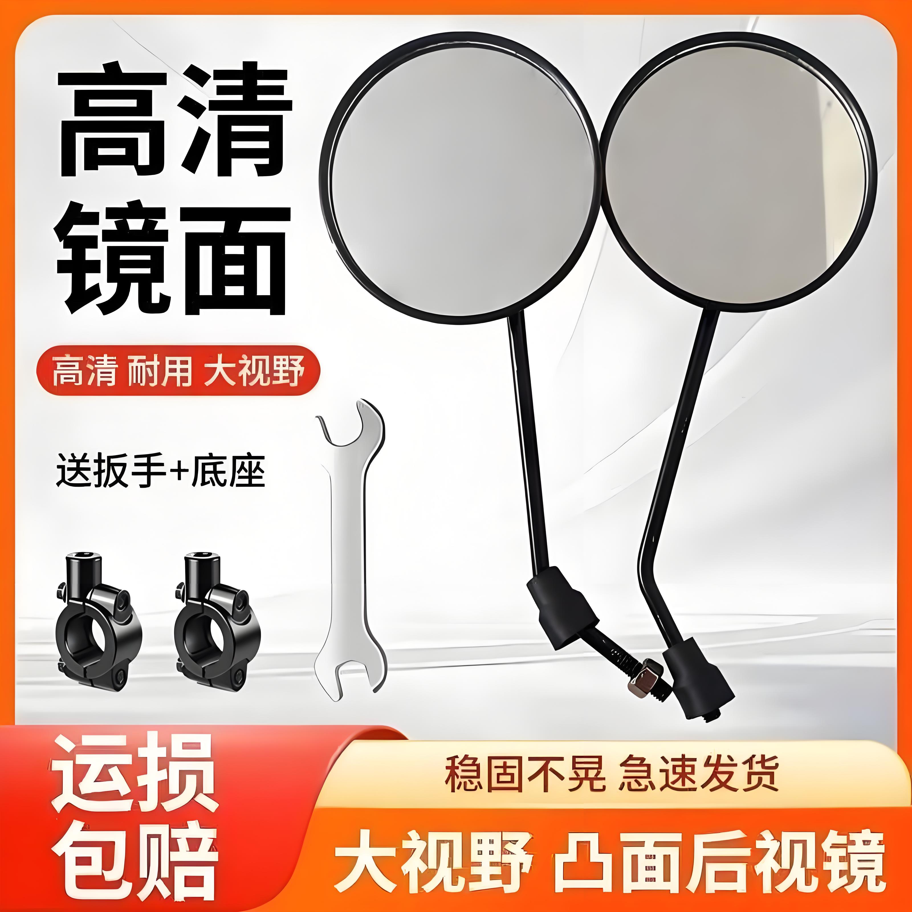 电动电瓶车后视镜自行车圆镜适用雅迪爱玛大视野倒车反光镜子通用